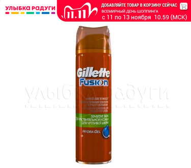 Shaving Gels other 3009054 Beauty Health Shave Hair Removal Shaving Creams cream Lotions lotion Gel Улыбка радуги ulybka radugi r-ulybka smile rainbow косметика