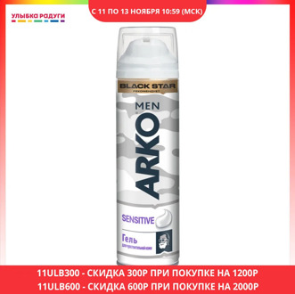 Shaving Gels other 3027690 Beauty Health Shave Hair Removal Shaving Creams cream Lotions lotion Gel Улыбка радуги ulybka radugi r-ulybka smile rainbow косметика