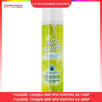 Shaving Gels other 3060863 Beauty Health Shave Hair Removal Shaving Creams cream Lotions lotion Gel Улыбка радуги ulybka radugi r-ulybka smile rainbow косметика