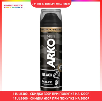 Shaving Gels other 3107493 Beauty Health Shave Hair Removal Shaving Creams cream Lotions lotion Gel Улыбка радуги ulybka radugi r-ulybka smile rainbow косметика