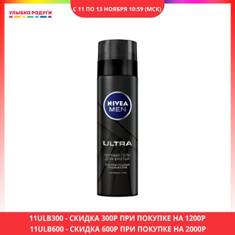 Shaving Gels other 3110325 Beauty Health Shave Hair Removal Shaving Creams cream Lotions lotion Gel Улыбка радуги ulybka radugi r-ulybka smile rainbow косметика