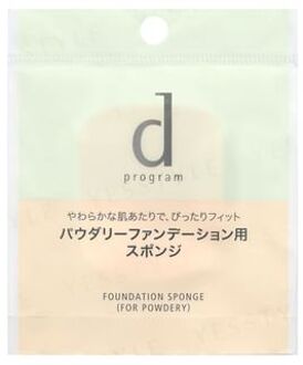 SHISEIDO D Program Foundation Sponge For Powdery 1 pc