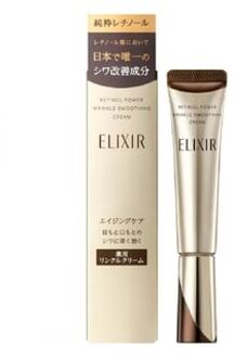 SHISEIDO Elixir Retinol Power Wrinkle Smoothing Cream 15g