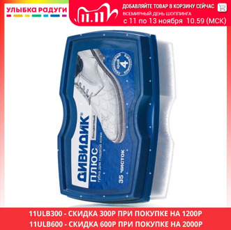 Shoe Brushes Дивидик 3020388 Улыбка радуги ulybka radugi r-ulybka smile rainbow cosmetic gloss sponge accessory for clothing shoes smooth skin colorless