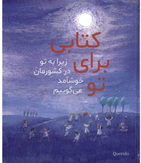 Singel Uitgeverijen Een Boek Voor Jou Farsi - Diverse auteurs