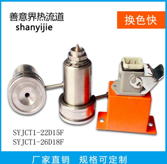 Single Hot Spot Hot Runner Nozzle Single Hot Spot Hot Nozzle Hot Runner Hot Runner Hot Runner System
