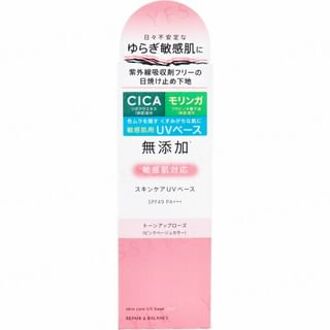 Skin Care UV Base Repair & Balance SPF 49 PA+++ Rose 40g