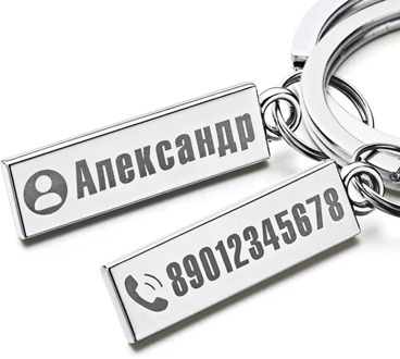 Small Size Anti-lost Keychain Personalized Customized Keyring For Car Name Number For Men Women Gift Key Chain P021