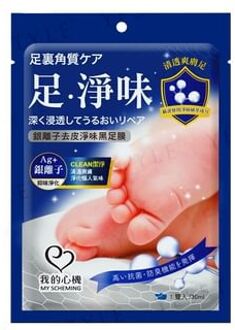 Smell-Out Foot Peeling Black Mask 1 pair