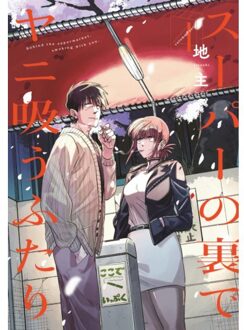 Smoking Behind The Supermarket With You 04 - Smoking Behind The Supermarket With You - JINUSHI