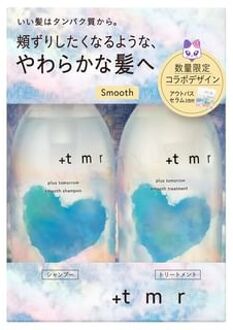 Smooth Shampoo & Treatment Set 470ml x 2