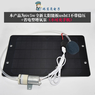 Solar aeration pump Silent hydroponic plant fish tank fish pond fish Oxygen pump air pump