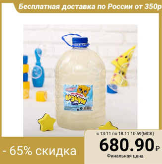 Solution for soap bubbles, 5000 ml
