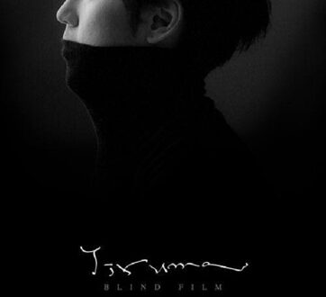 Sony Blind Film - Yiruma