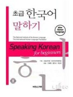 Speaking Korean For Beginners (with Cd)