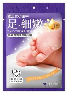 Squalane Repairing Foot Mask 1 pair