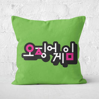Squid Game Piggy Bank Square Cushion - 40x40cm - Soft Touch