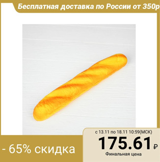 Squishy crush "Baton"