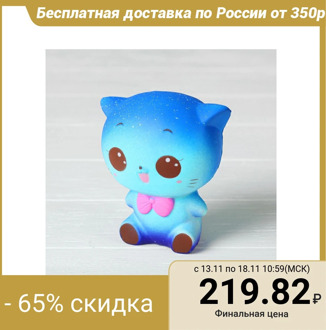 Squishy crush "Pussy"