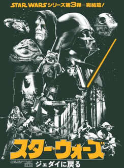 Star Wars Return Of The Jedi Retro Unisex T-Shirt - Green - M - Groen