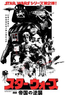 Star Wars The Empire Strikes Back Retro Unisex T-Shirt - White - L Wit