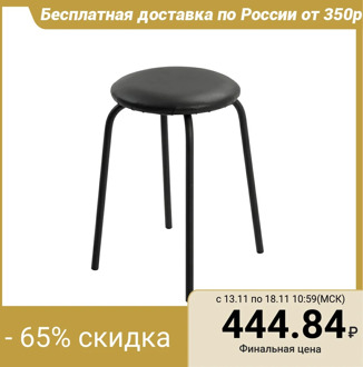 Stool "House-keeper" Black / black 3867361