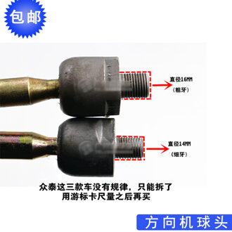 Stuur Trekstang Binnenste En Buitenste Voor Zotye 5008 T200 inner tie rod