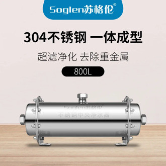 Suge Lun Stainless Steel 800L Central Water Purifier Household Kitchen Water Purifier Ultrafiltration Membrane Filter