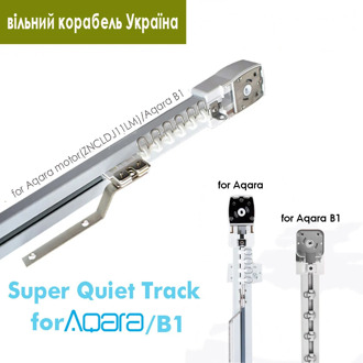 Super Quiet Electric Curtain Finished Track for Aqara/Aqara B1 Motor/Dooya KT82/DT82,Smart Curtain Rail System,free Ship Ukraine