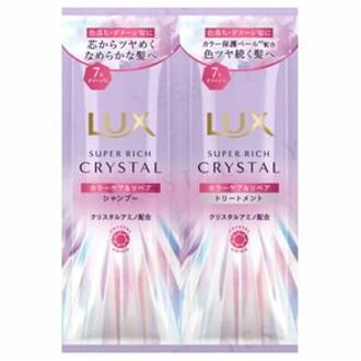 Super Rich Crystal Color Care & Repair Shampoo & Hair Treatment Trial Set 10g x 2