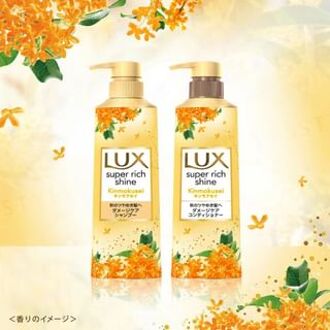 Super Rich Shine Kinmokusei Shampoo & Conditioner Set 1 set