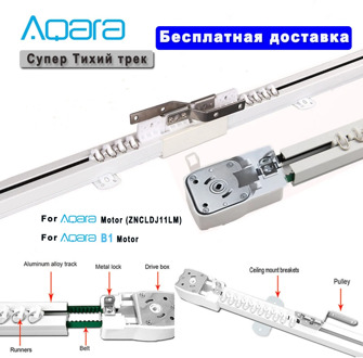 Super Silent Smart Curtain Rail ,Free Ship Russia Electric Curtain cornices for Aqara/Aqara B1 Motor/Dooya KT82/DT82