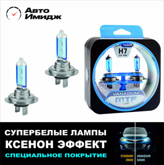 СУПЕРБЕЛАЯ КСЕНОН ЭФФЕКТ MTF VANADIUM галогенная лампа H1 H3 H7 H4 H8 H9 H10 H11 HB3 HB4 H27 HIR12