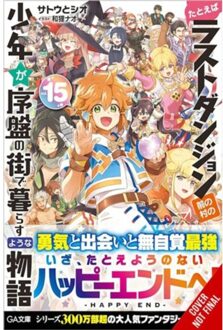 Suppose A Kid From The Last Dungeon Boonies Moved To A Starter Town, Vol. 15 (Light Novel) - Satou, Toshio