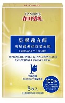 Supreme Retinol A & Hyaluronic Acid Anti-Wrinkle Essence Mask 8 pcs