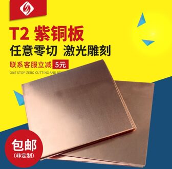 T2 Koperen Plaat, Koperen Plaat, Rood, Geleidende, Koper Riem, Rode Folie, 3.0mm Dikte 100x100x1.5mm