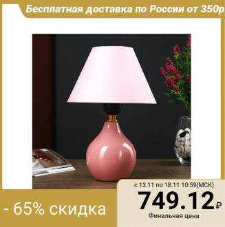 Table lamp 8004 1х60W E27 pink 18х25 cm 4901597