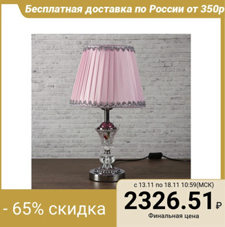 Table lamp E27 220V "Pink candy" bottom with illumination 42x25x25 cm 3629894
