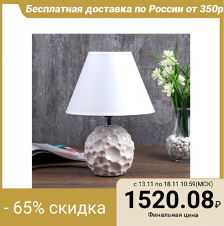 Table lamp "Montela" 1x40W E14 white 20x20x34 cm. 4453292