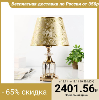Table lamp with illumination "Crystal" 1x40W E27 gold 26x26x39 cm. 4293746