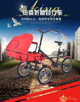 tagas easy folding mother and child stroller bike folding tricycle, parent child bike 2 baby stroller bike