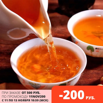 Tea black Chinese elite leaf Dian Hong 200g.