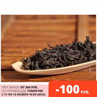 Tea black leaf Chinese elite da Hun Pao (large robe) 50g, coupon 550 rub. 2 PCs