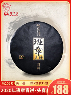 Tea Old Banzhang Pu'er Tea 2020 Banzhang Green Cake 357G Gushu Tea Pu'er Raw Tea Cake