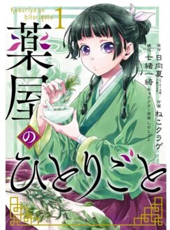 The Apothecary Diaries 01 (Manga) - The Apothecary Diaries - Natsu Hyuuga