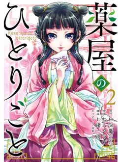The Apothecary Diaries 02 (Manga) - The Apothecary Diaries - Natsu Hyuuga