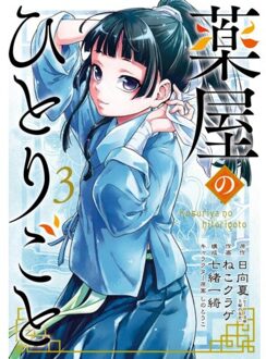 The Apothecary Diaries 03 (Manga) - The Apothecary Diaries - Natsu Hyuuga