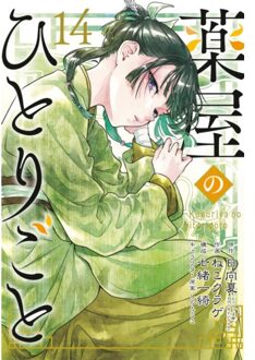 The Apothecary Diaries 14 (Manga) - The Apothecary Diaries - Natsu Hyuuga