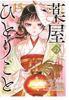 The Apothecary Diaries 15 (Manga) - The Apothecary Diaries - Natsu Hyuuga
