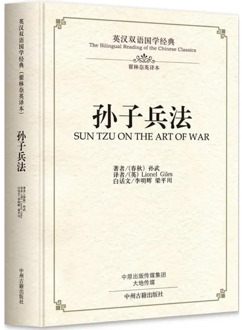 the art of war Chinese name sun zi bing fa Sun Tzu on the art of war Lionel Giles